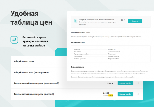 Готовый сайт медицинского учреждения